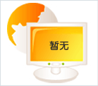 礦山電氣自動化、智能化技術推廣與應用