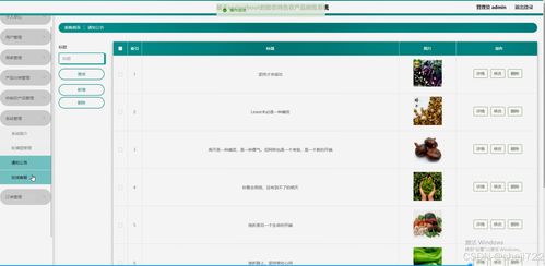 基于Java的助農特色農產品銷售系統設計與實現