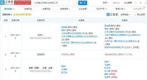 華為哈勃再落子 入股晟芯網絡10% 深化計算機系統服務布局